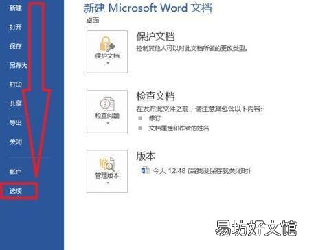 word光标不能移动到指定位置