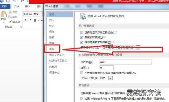 word光标不能移动到指定位置