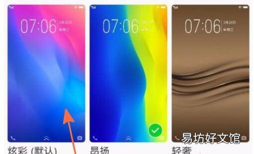 vivo手机怎样恢复经典桌面