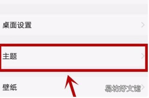 vivo手机怎样恢复经典桌面