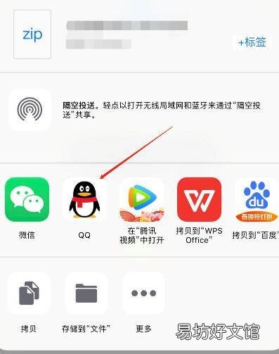 iphone文件过大怎么发送到qq