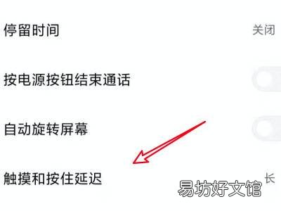 小米11触屏不灵敏怎么办