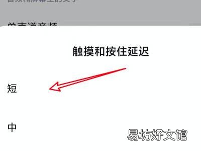 小米11触屏不灵敏怎么办