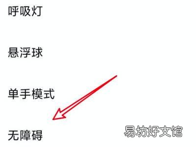 小米11触屏不灵敏怎么办