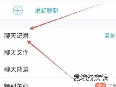 qq消息误删了怎么恢复