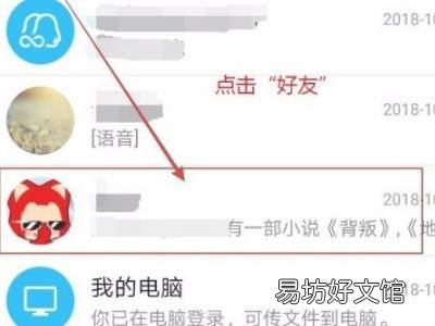 qq消息误删了怎么恢复