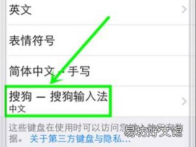 苹果键盘怎么换壁纸