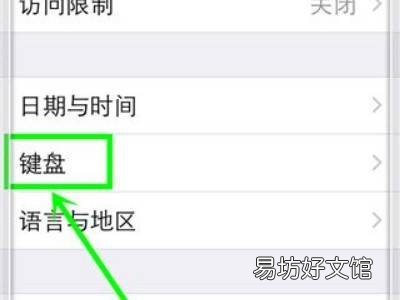 苹果键盘怎么换壁纸