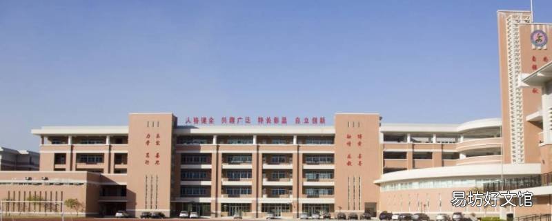 公办高中校长是什么级别