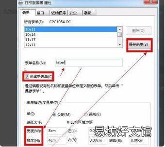 怎么让图片打印出想要的大小