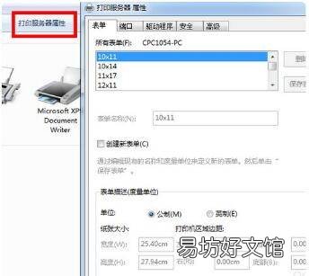 怎么让图片打印出想要的大小