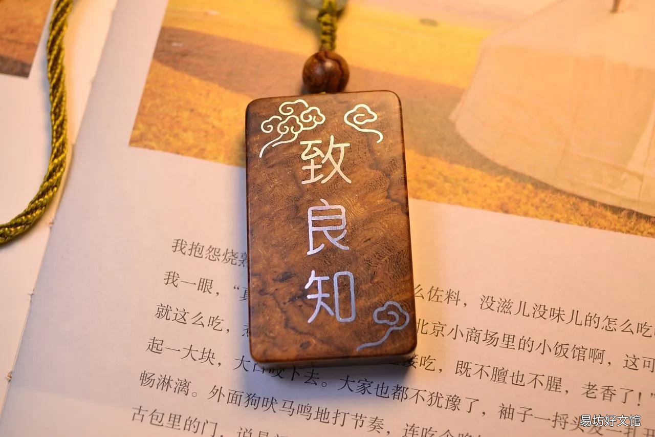 致良知是什么意思