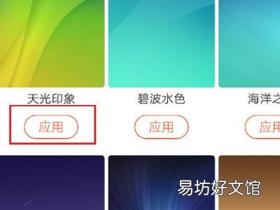 设置背景图片怎么设置