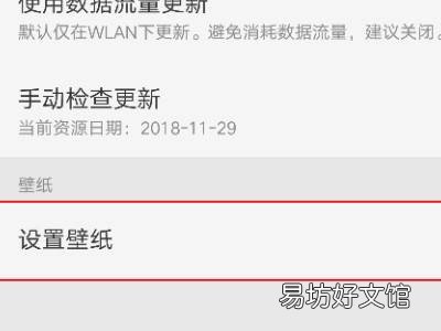 设置背景图片怎么设置