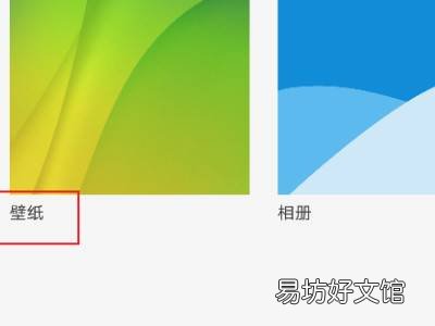 设置背景图片怎么设置