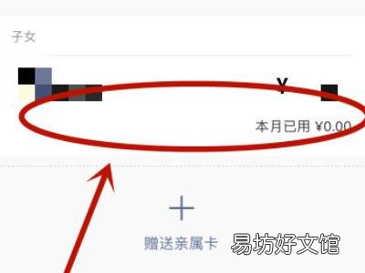 怎么解除别人给的亲属卡