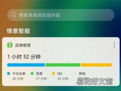 负一屏怎么设置