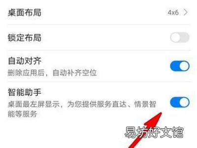 负一屏怎么设置