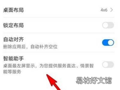 负一屏怎么设置