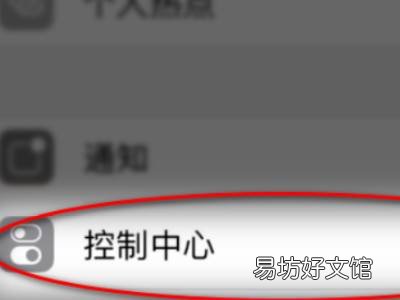 苹果12锁屏界面手电筒打不开
