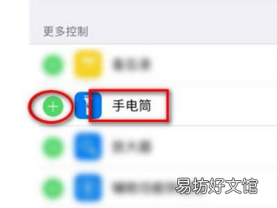 苹果12锁屏界面手电筒打不开