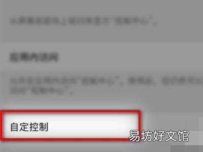 苹果12锁屏界面手电筒打不开