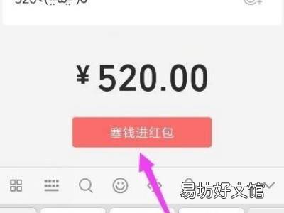微信怎么发520红包给个人