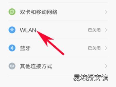 手机wlan连接不上怎么回事