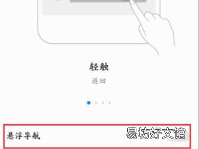 华为手机圆形悬浮窗怎么消除
