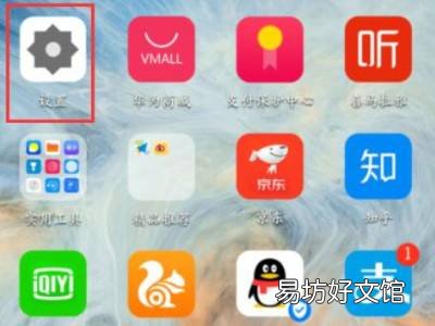 华为手机圆形悬浮窗怎么消除