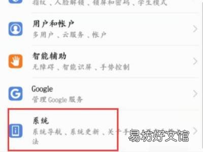 华为手机圆形悬浮窗怎么消除
