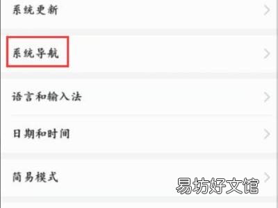 华为手机圆形悬浮窗怎么消除