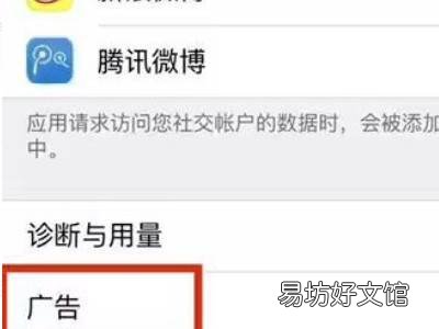 iphone怎么屏蔽小说上的广告
