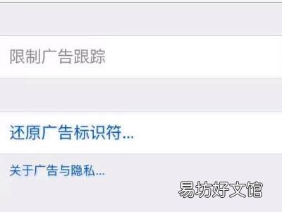 iphone怎么屏蔽小说上的广告