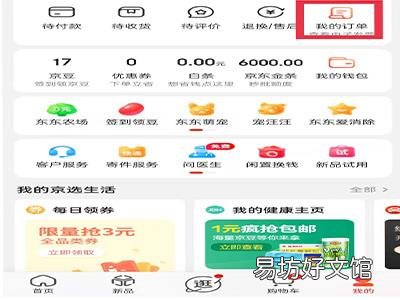 京东合并付款的怎么退其中一个