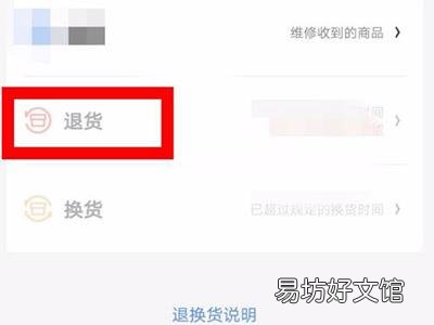 京东合并付款的怎么退其中一个