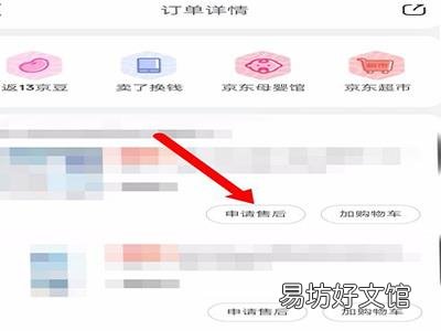 京东合并付款的怎么退其中一个
