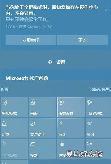 win10右下角网络图标不见了