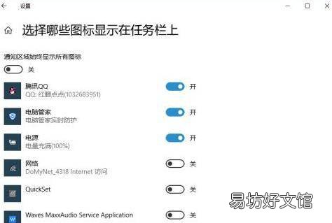 win10右下角网络图标不见了