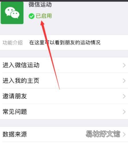 怎么下载微信运动每天的步数