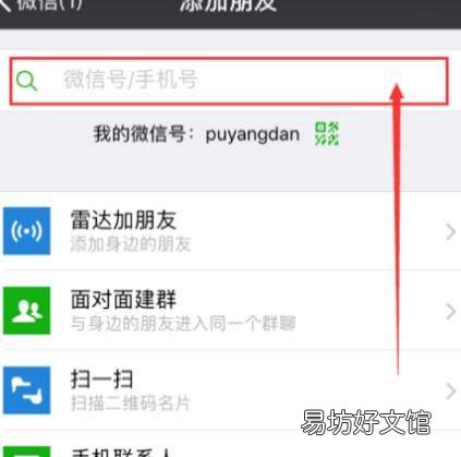 怎么下载微信运动每天的步数