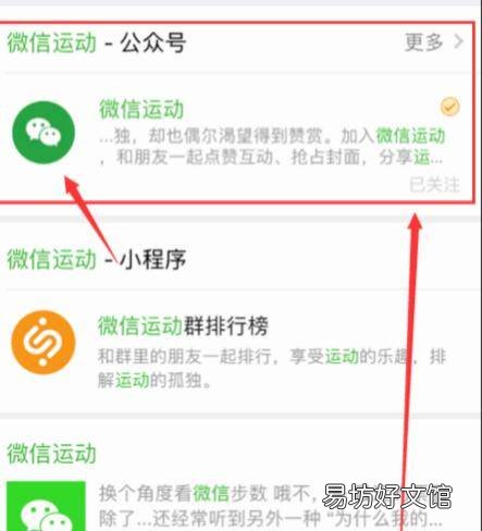 怎么下载微信运动每天的步数