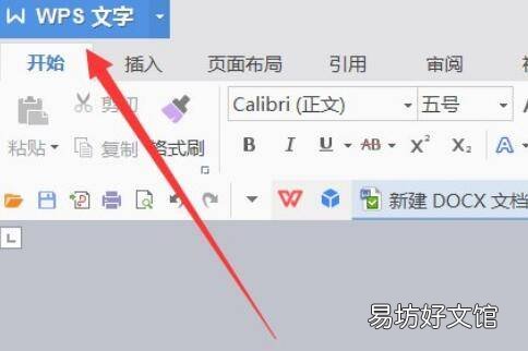 wps页面变成两页并排了怎么还原
