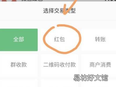 微信红包记录可以删除吗