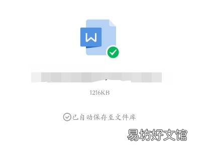 微信pdf怎么转换成word