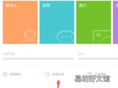 鸿蒙系统怎样恢复安卓系统