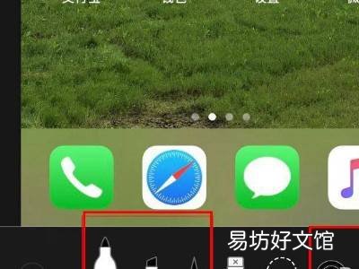 苹果涂鸦笔在哪里