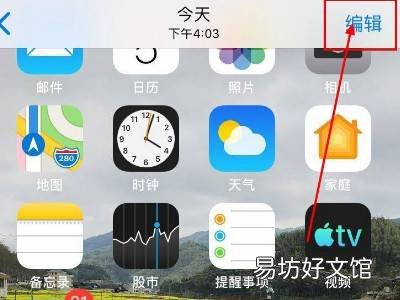 苹果涂鸦笔在哪里