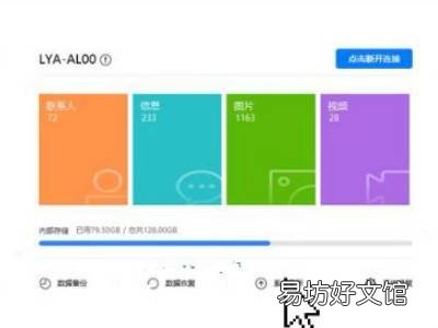 换了鸿蒙系统还能换回安卓吗