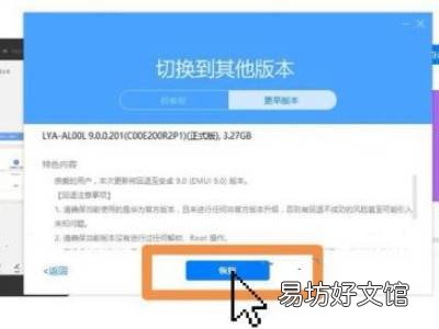 换了鸿蒙系统还能换回安卓吗